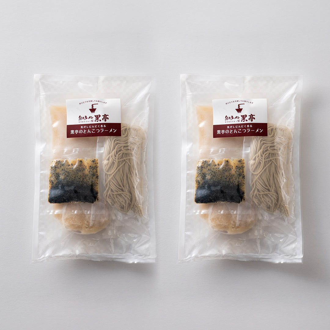 【冷凍生めん直送便】ラーメン(1食入×2袋)