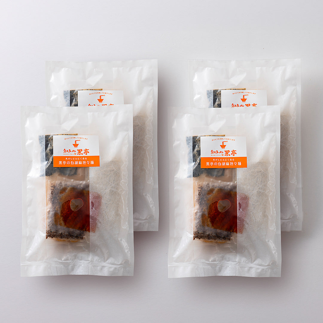 【BLACK FRIDAY】冷凍生めん直送便｜担々麺 (1食入×4袋)