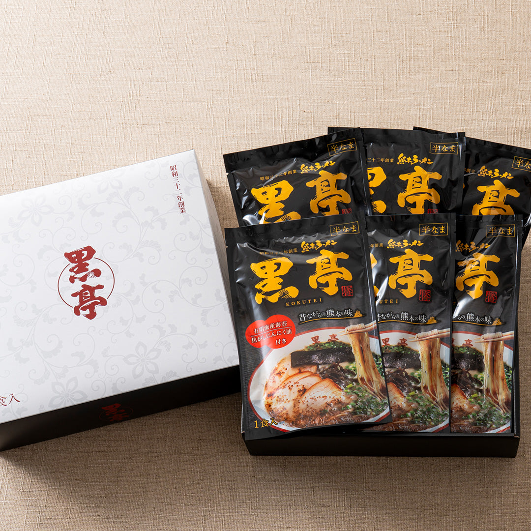 黒亭とんこつラーメン  ラーメンギフト