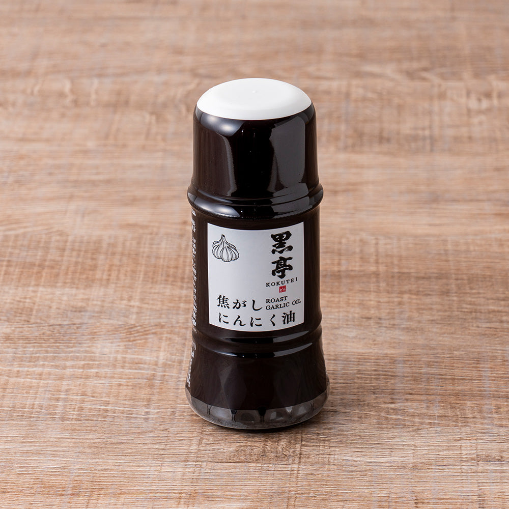 焦がしにんにく油（黒マー油）
