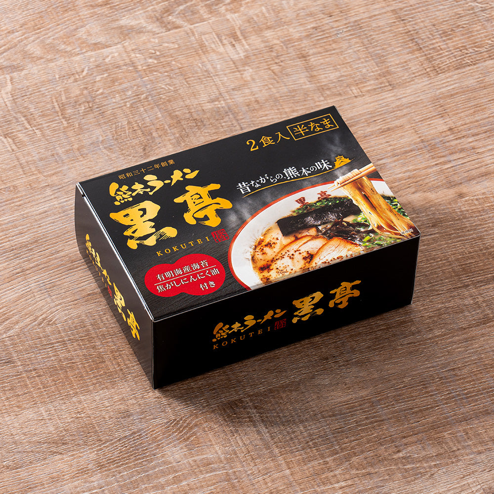 黒亭とんこつラーメン  お土産ボックス