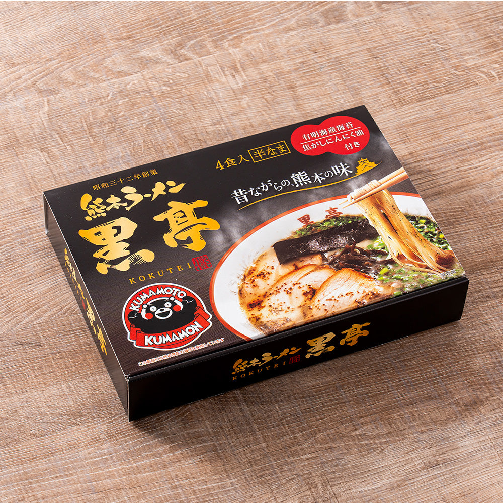 黒亭とんこつラーメン  お土産ボックス