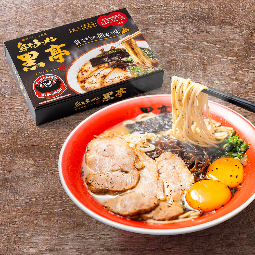 黒亭とんこつラーメン  お土産ボックス