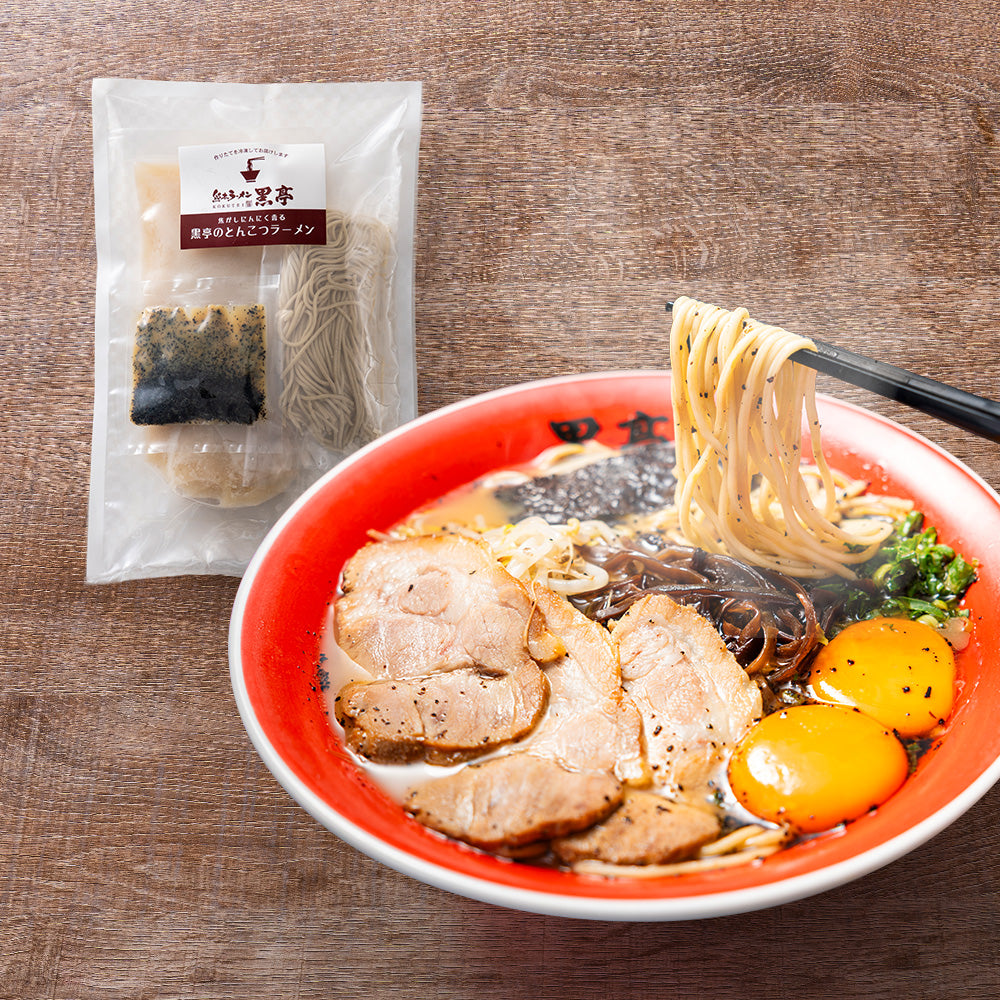 【冷凍生めん直送便】ラーメン