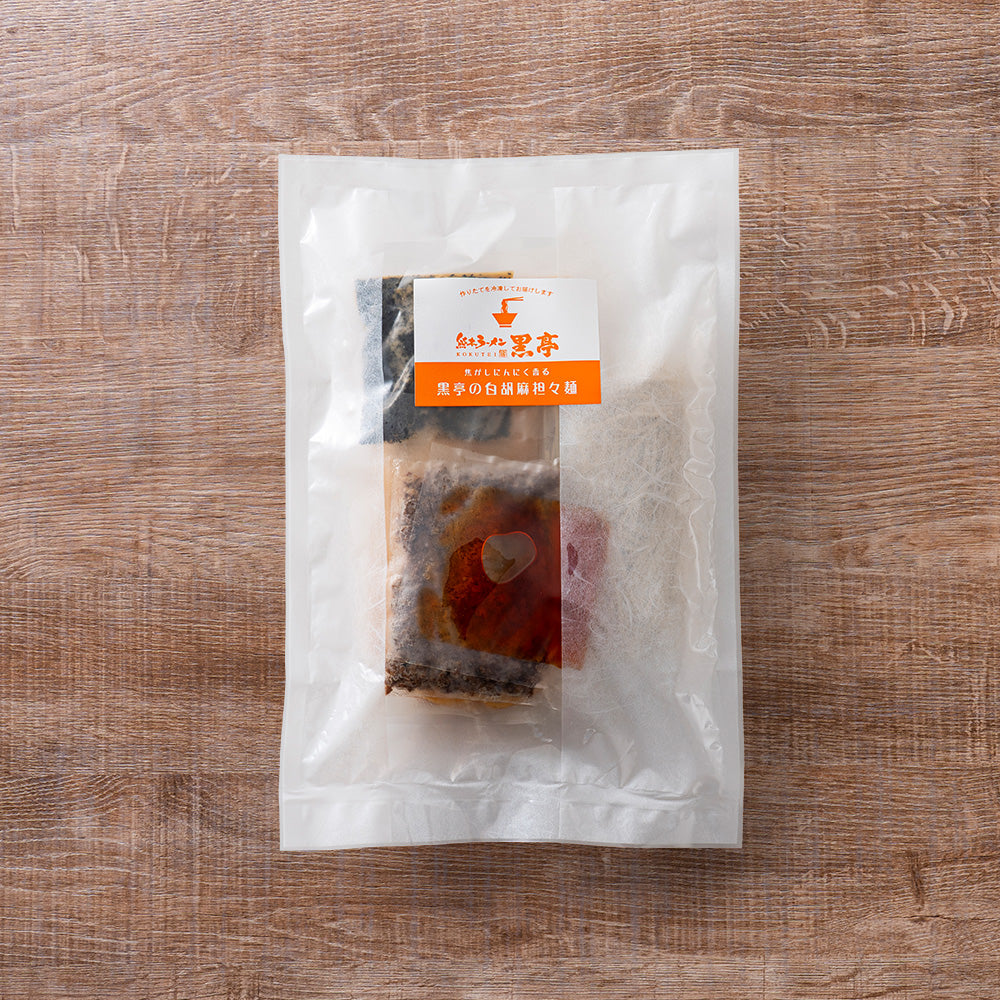 【冷凍生めん直送便】担々麺