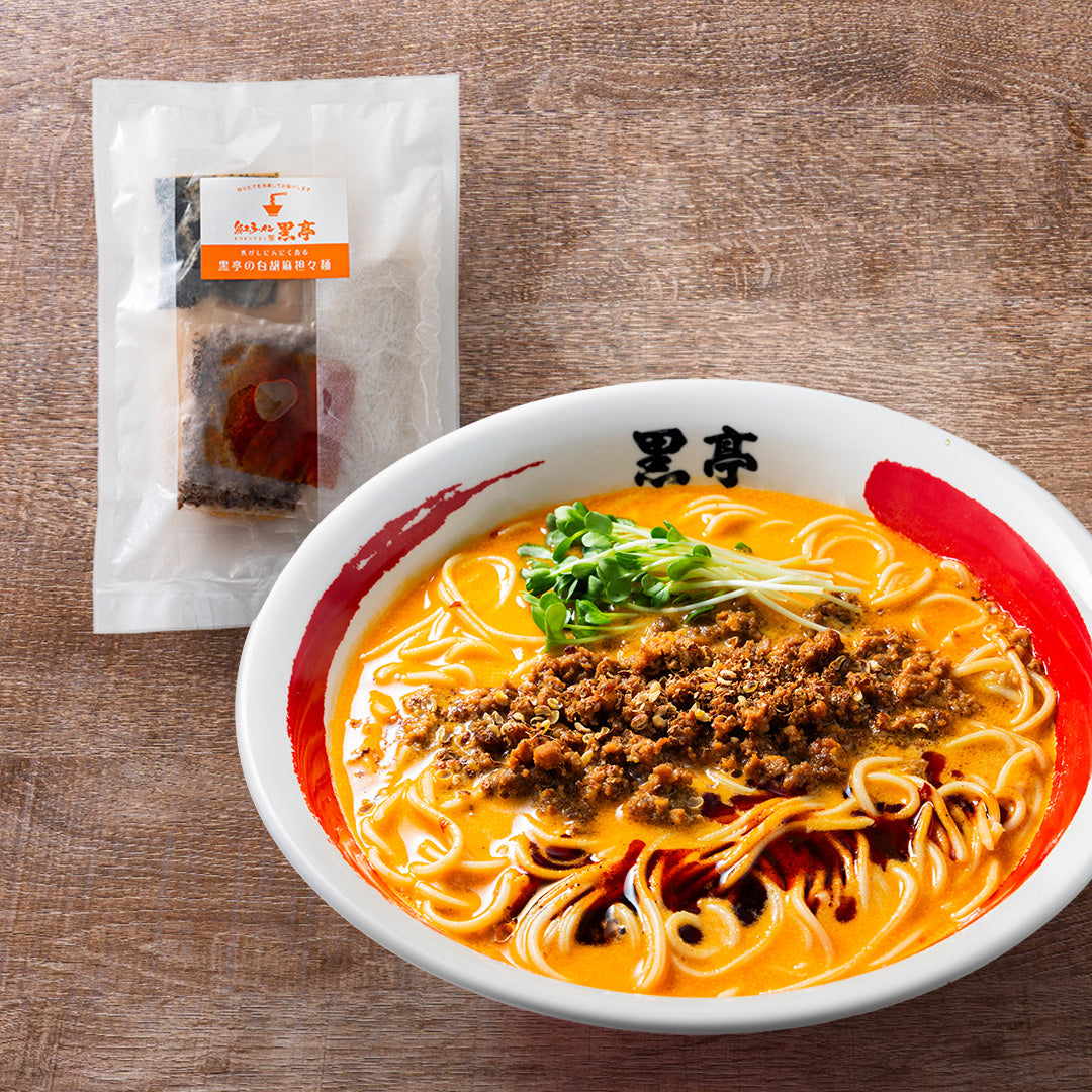 【冷凍生めん直送便】担々麺